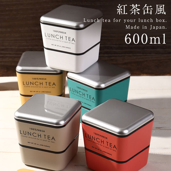 LUNCH TEA スクエアネストランチ 2段.|m2